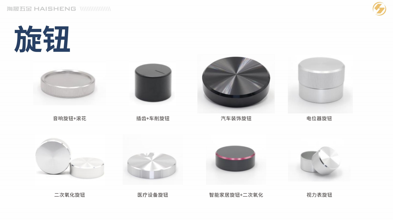 潮州铝合金配件外观装饰旋钮精密铝件